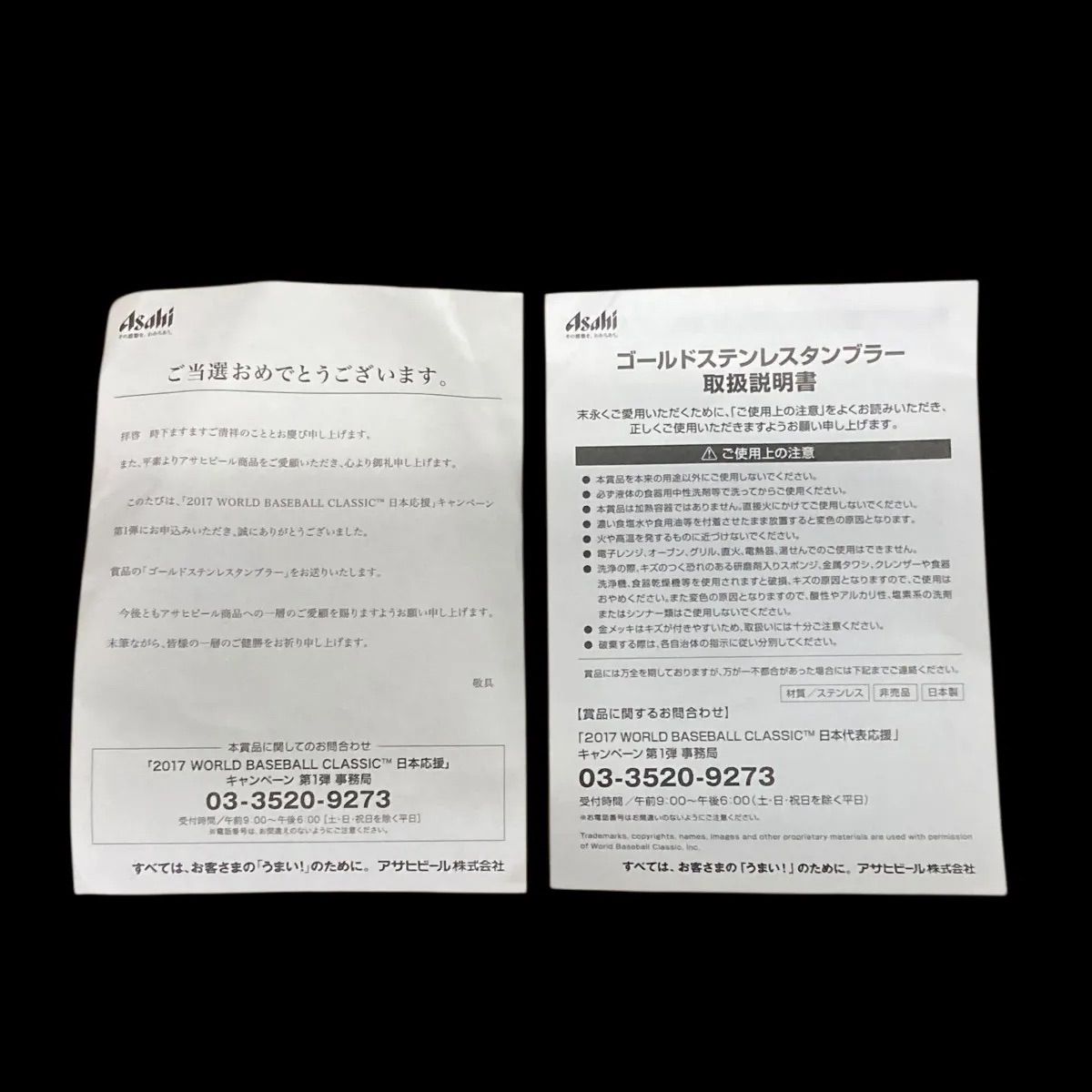 SAMURAI JAPAN 大谷翔平 筒香嘉智 山田哲人 松田宣浩 坂本勇人 菅野 