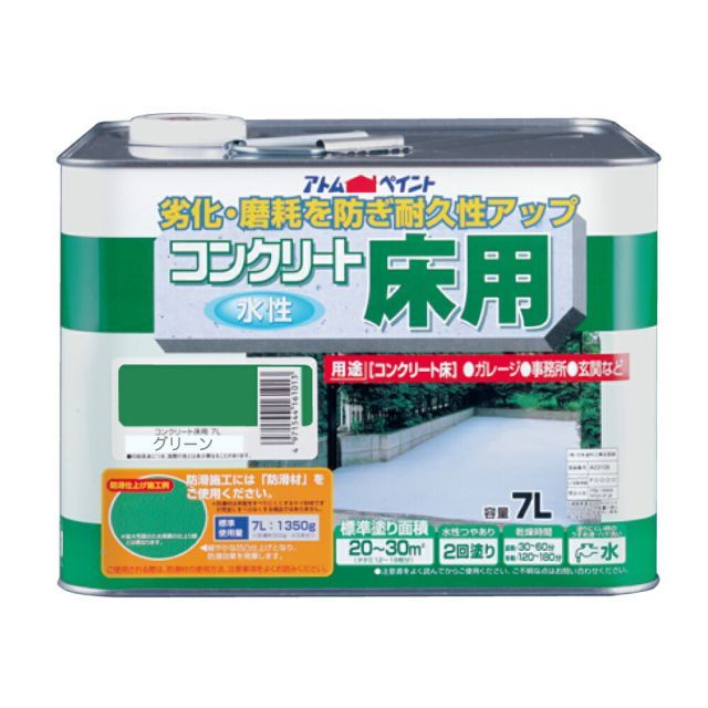 アトムハウスペイント水性コンクリート床用7Lグリーン