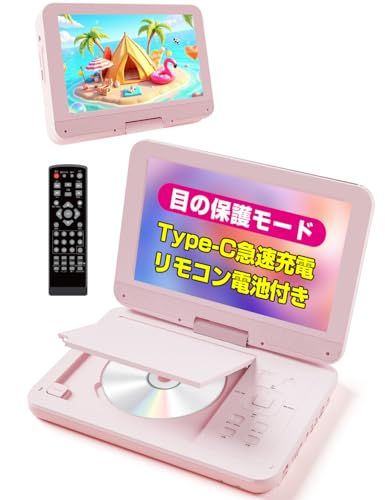 ✨ポータブルDVDプレーヤー typec充電 10.5インチ✨リージョンフリー ✨ポータブルDVDプレーヤー typec充電 10.5インチ✨リージョンフリー
