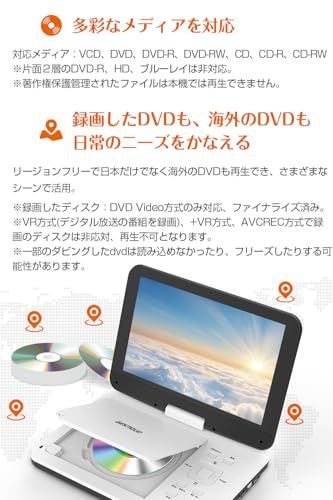 ポータブルDVDプレーヤー 12.5型 10.5インチCPRM レジューム機能 ポータブルDVDプレーヤー 12.5型/10.5インチ【業界初Type-C急速充電