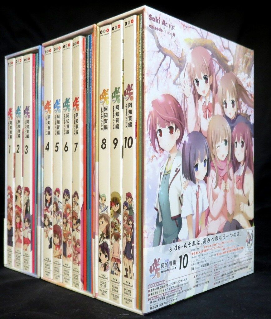 アニメBlu-ray 咲 -Saki- 阿知賀編 episode of side A 初回限定版全10