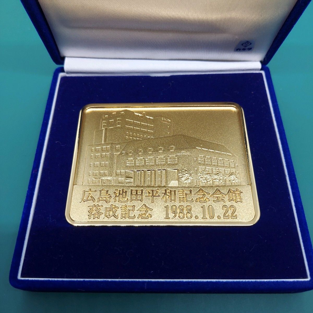 池田記念講堂落成記念メダル 創価学会 記念メダル 2枚 - メルカリ