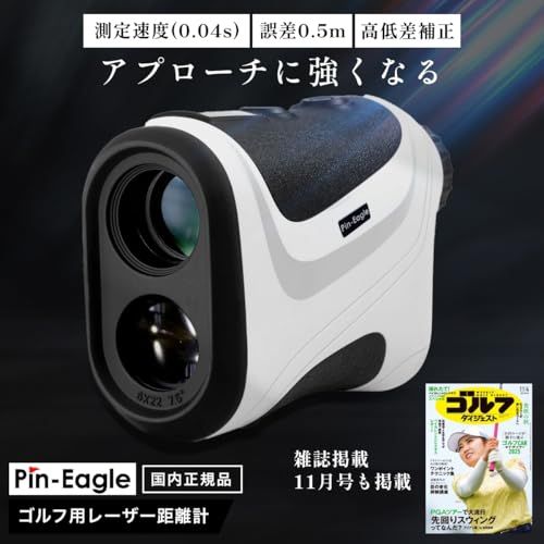【プロゴルファー ✨菅楓華プロ 推奨】Pin-Eagle ゴルフ 距離計 Pin-Eagle ゴルフ用レーザー距離計 | 菅楓華プロ推奨モデル