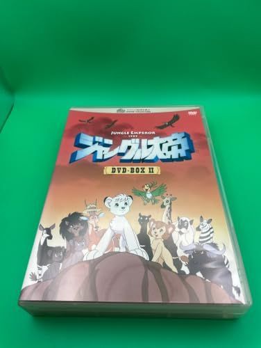 ジャングル大帝 DVD-BOX II [DVD] - メルカリ