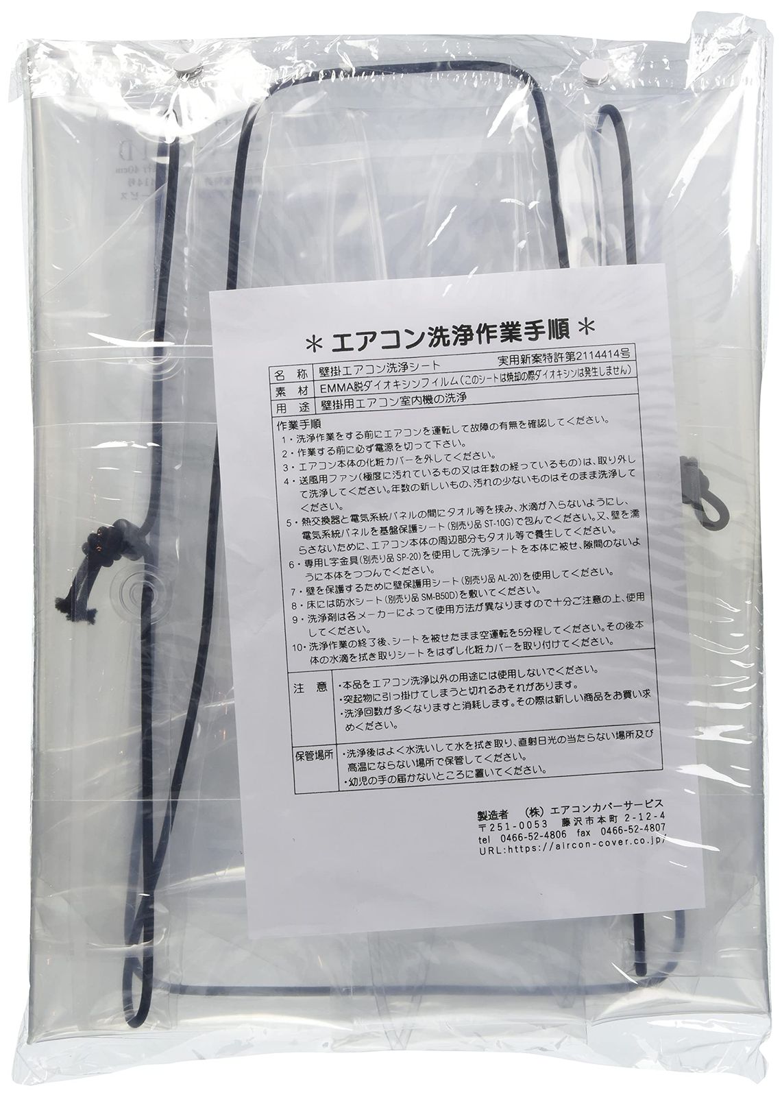 新品 壁掛用エアコン洗浄シート(一般) SA-801D - メルカリ