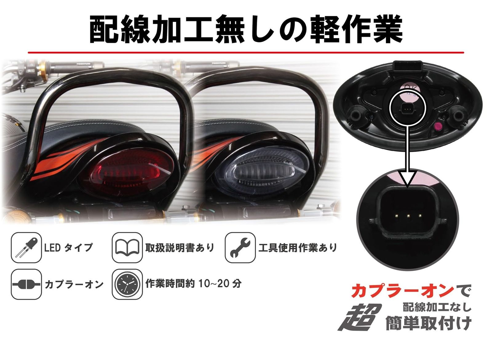 新品 ポッシュフェイス(POSH FAITH) バイク用品 LEDテールランプ