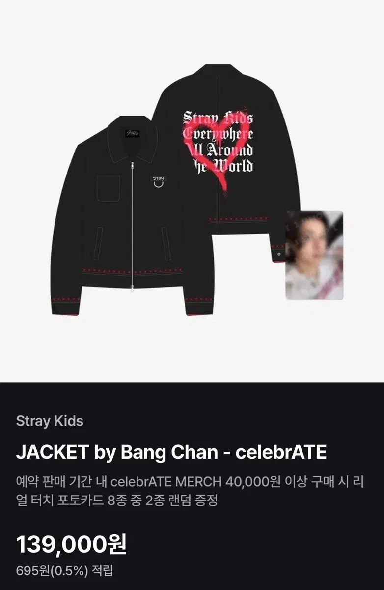 straykids スキズ　POPUP バンチャン　ジャケット　トレカ付J296 Stray Kids(ストレイキッズ・スキズ・SKZ) バンチャン(BANG CHAN