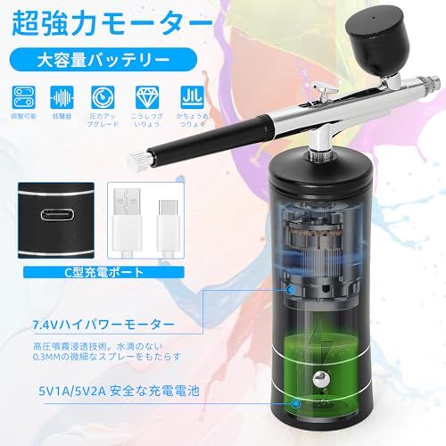 BQKOZFIN 充電式 エアブラシ コンプレッサー セット 口径0.3mm エアブラシ 重力式 小型 軽量 エアブラシ ハンドピース ネイルアート メイクアップ 絵画 用☆彡 8d6de1bc