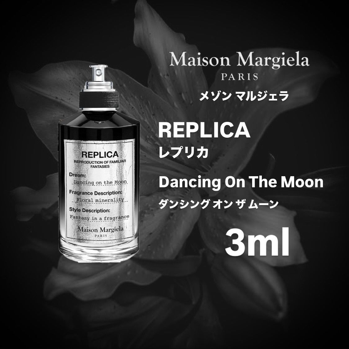 即配送】Dancing On The Moon 3ml - メルカリ