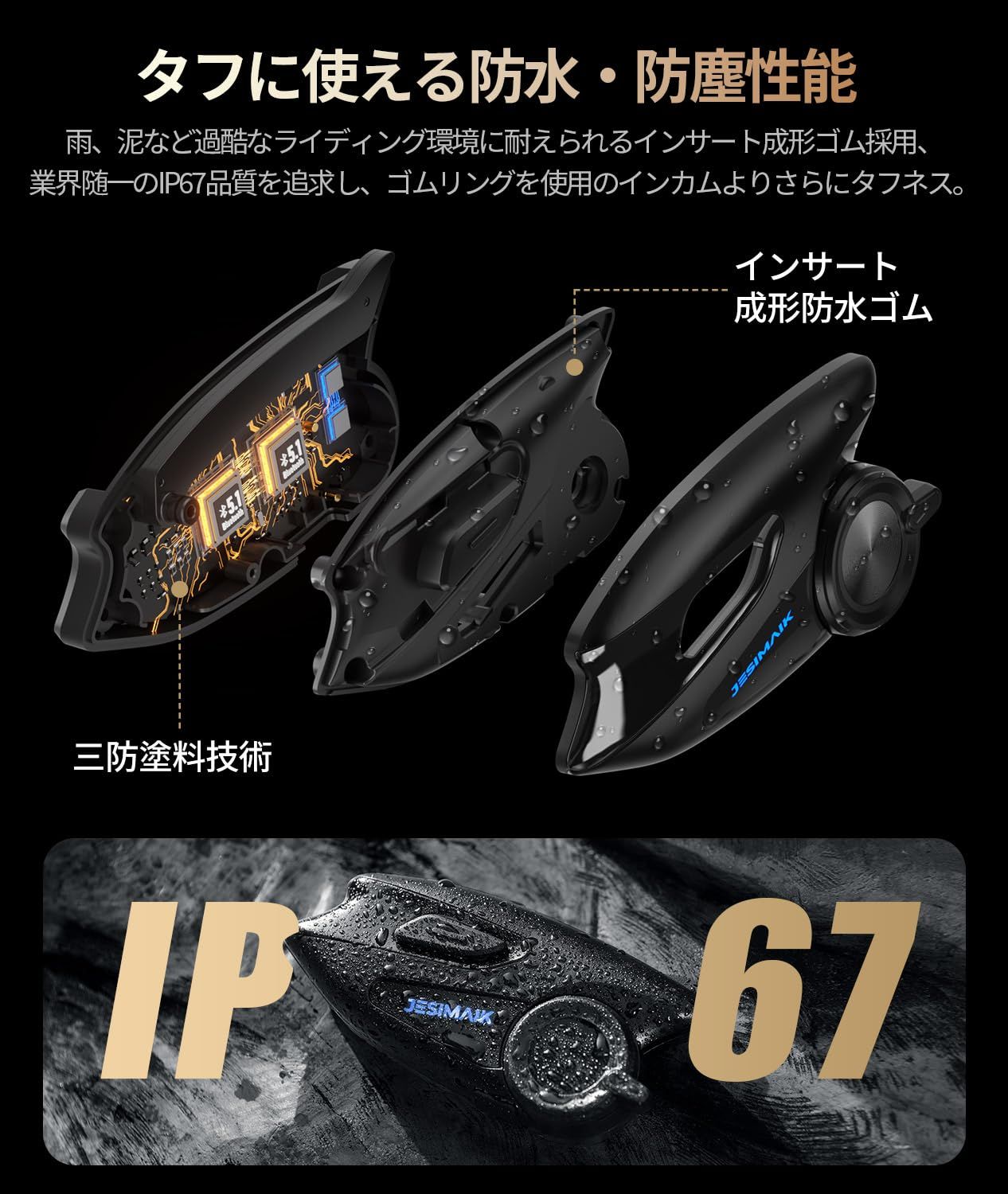 JESIMAIK バイク インカム X6S バイク用インカム Mesh接続 アプリ不要 