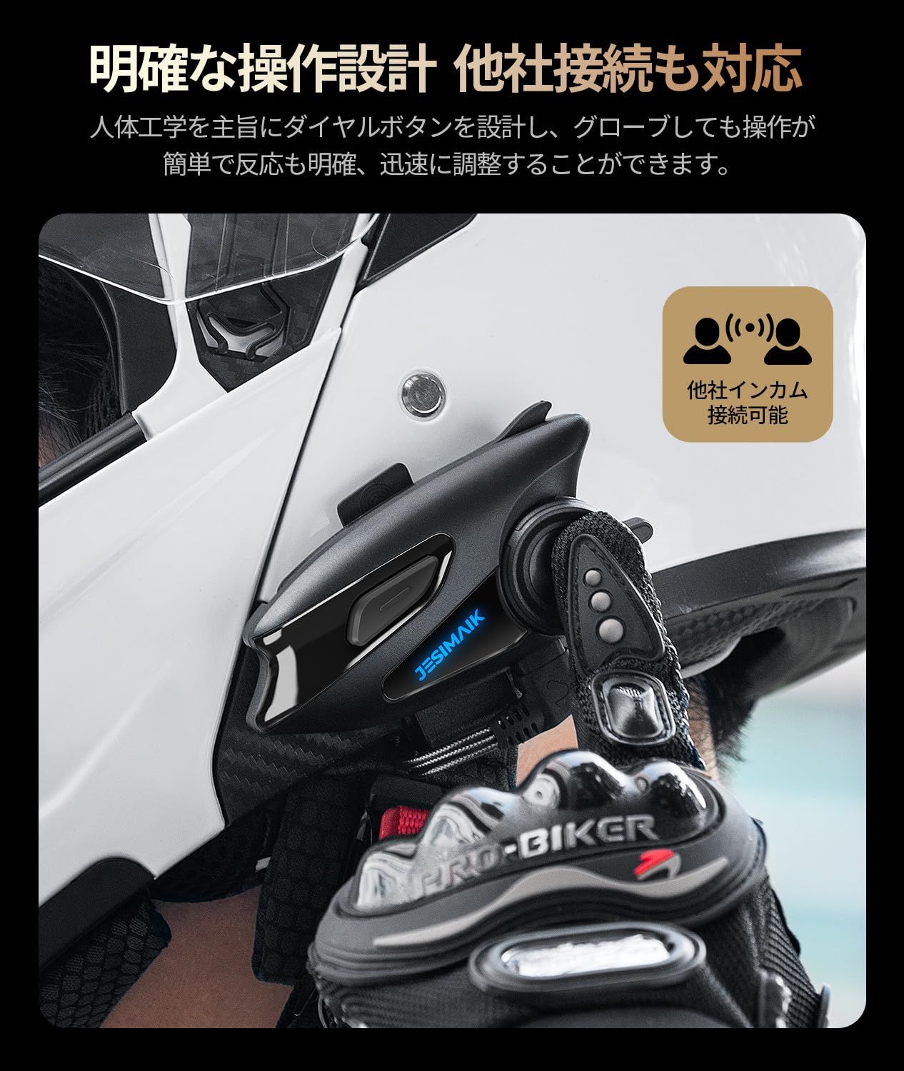 JESIMAIK バイク インカム X6S バイク用インカム Mesh接続 アプリ不要 