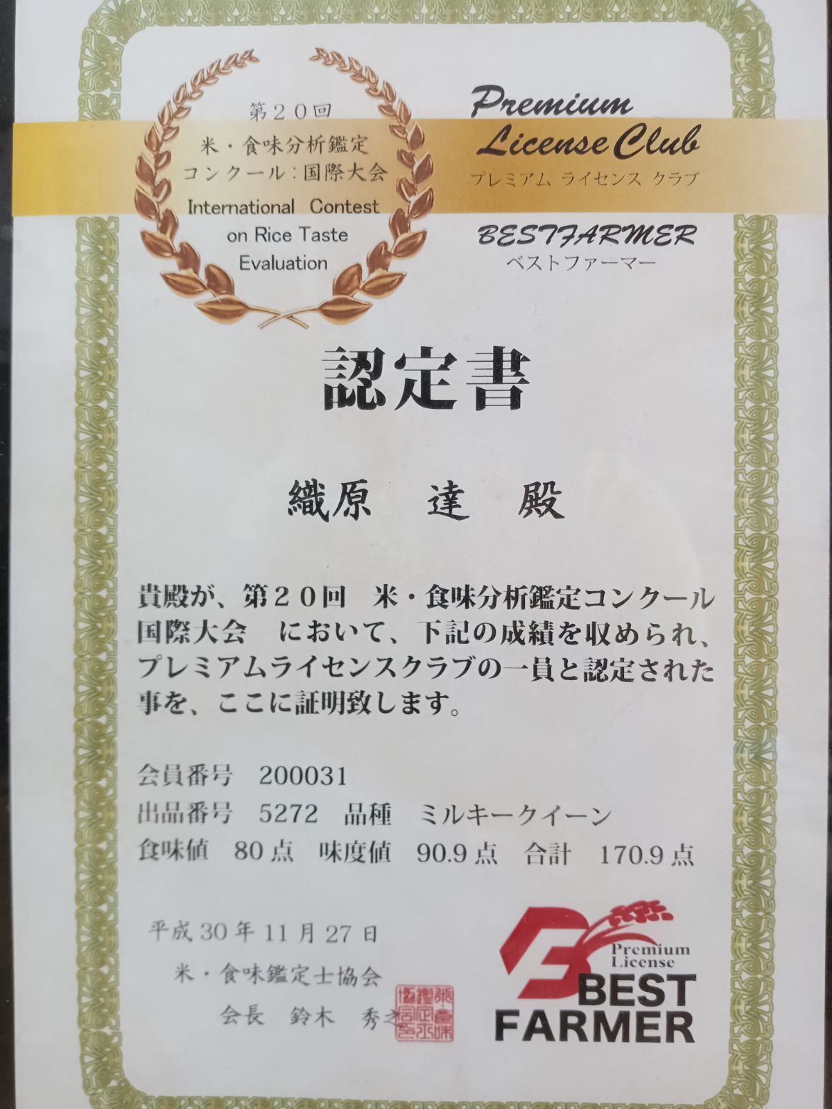 食品 特別栽培米新潟県産ミルキークイーン15k