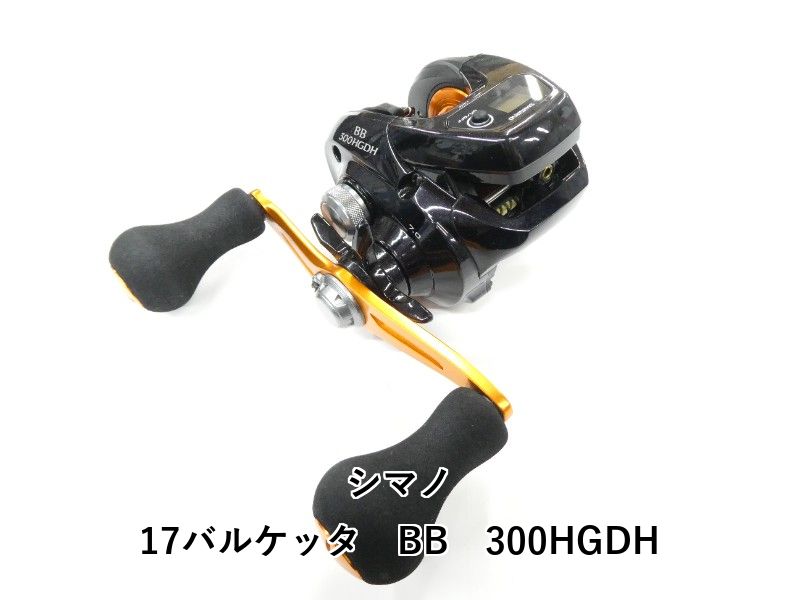 シマノ 17バルケッタ BB 300HGDH (04-8111230028) 【公式通販】