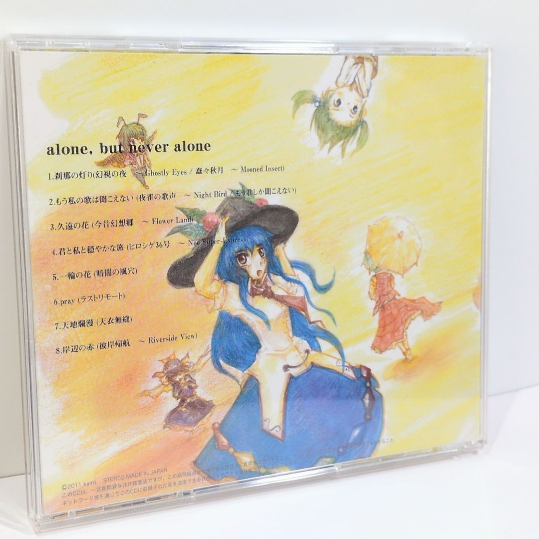 alone, but never alone 回路 kairo 東方 同人 音楽 CD - メルカリ