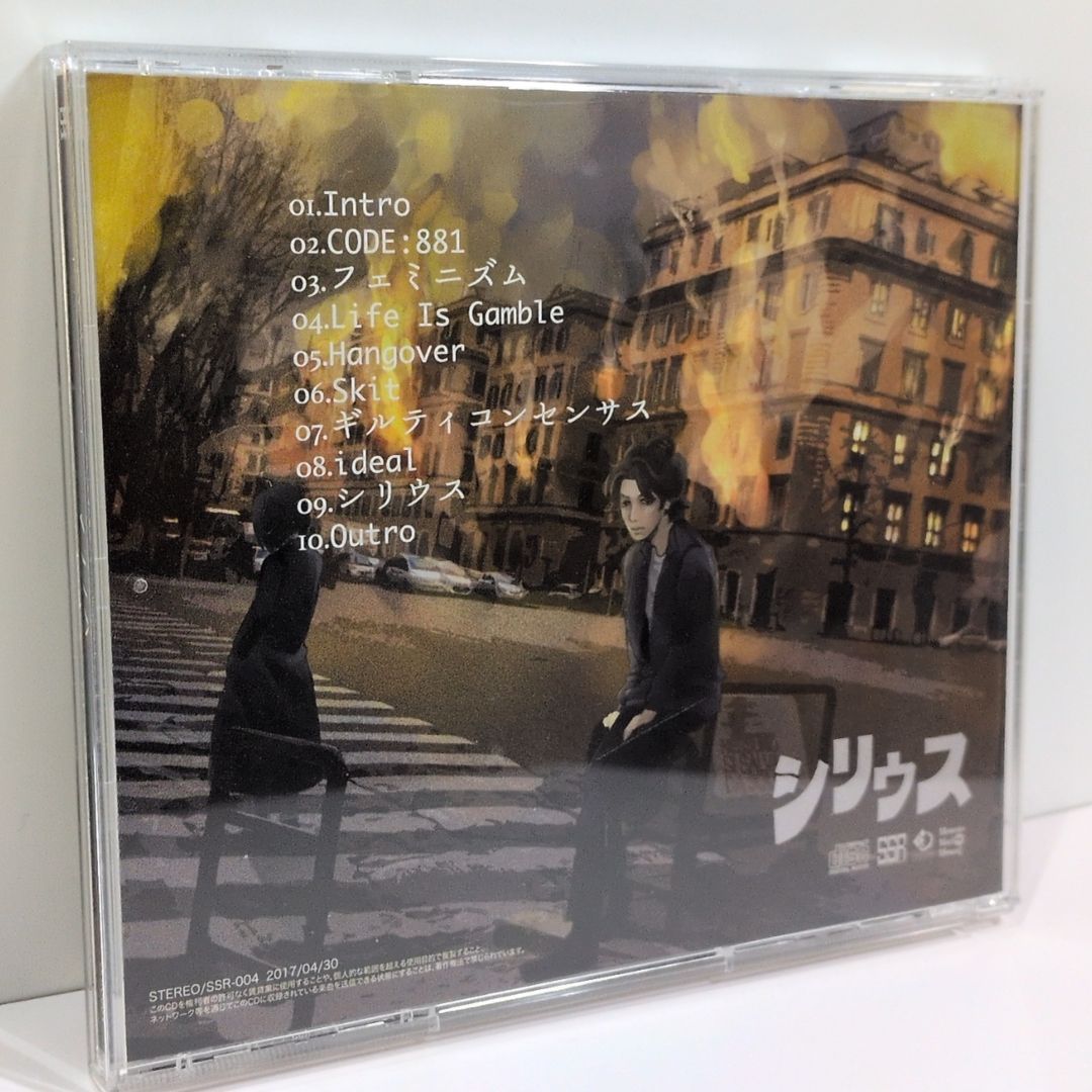 シリウス ytr Romonosov? SIXTH SENSE RECORDS 同人 音楽 CD