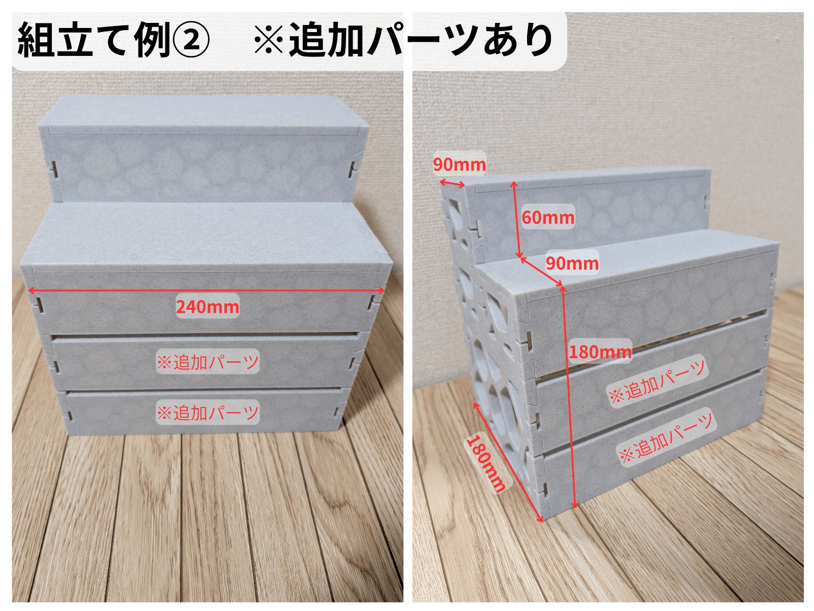階段ディスプレイ　什器　⑫後ろ2段(フラット)&times;2セット　まとめ買い