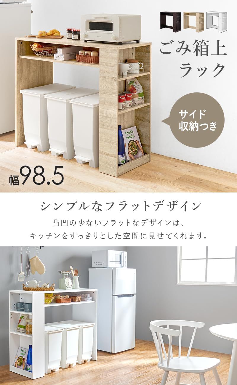 新品 萩原 レンジ台 キッチンラック ゴミ箱上 ラック オープンラック