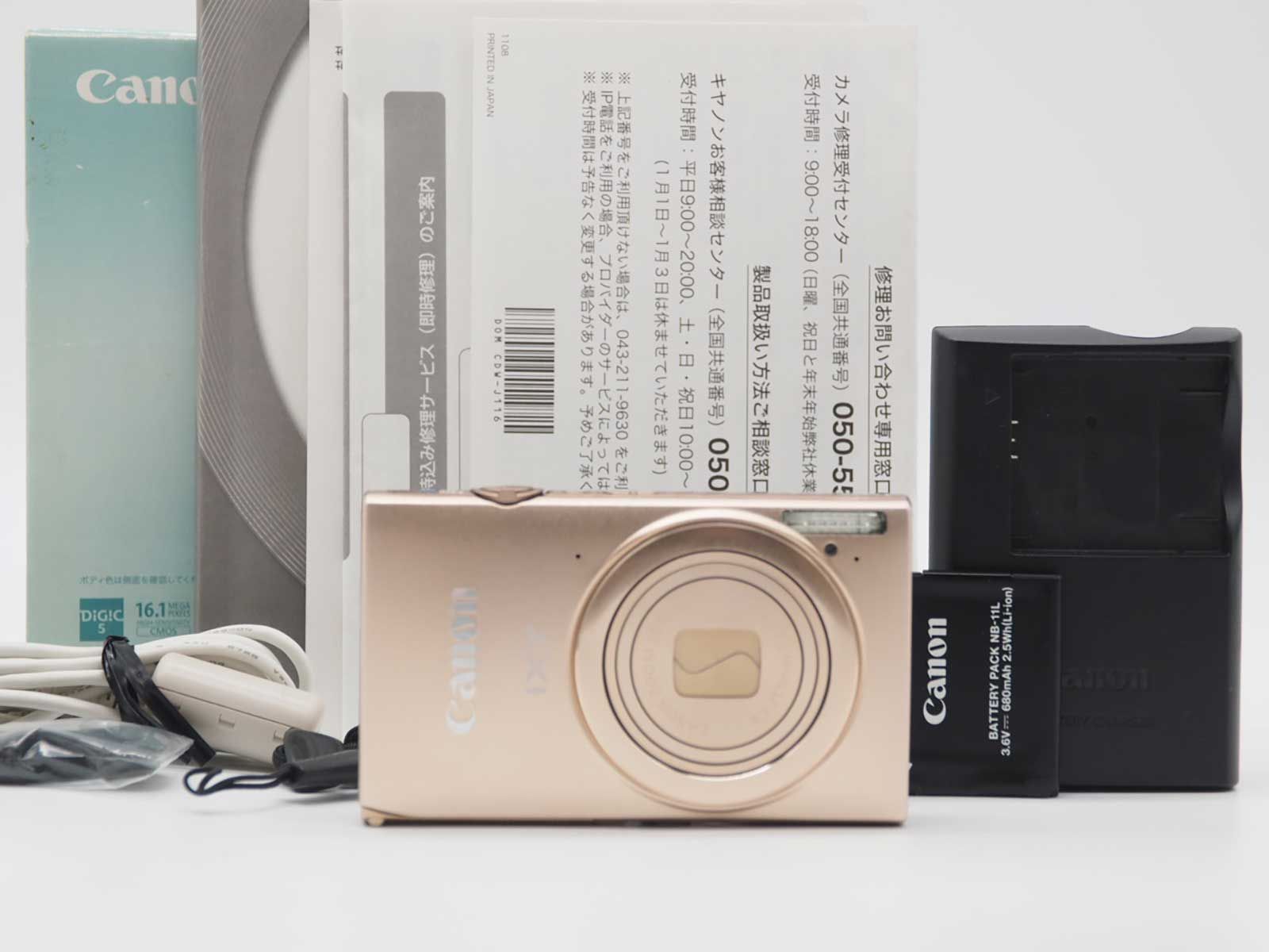 Canon IXY430F ゴールド デジタルカメラ Amazon | Canon デジタルカメラ IXY 430F ゴールド 1600万画素 光学5倍