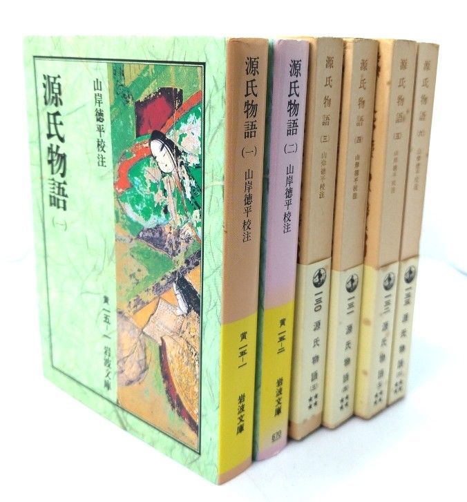 中古】源氏物語 全6冊 (岩波文庫)/山岸徳平 校注 /岩波書店 - メルカリ