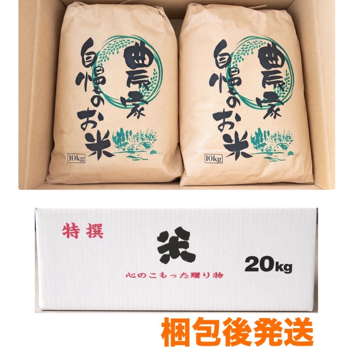 令和7年産 宮城登米産 ひとめぼれ・ササニシキ食べ比べ20kg 玄米 令和7年産 宮城登米産 ひとめぼれ・ササニシキ食べ比べ20kg 玄米