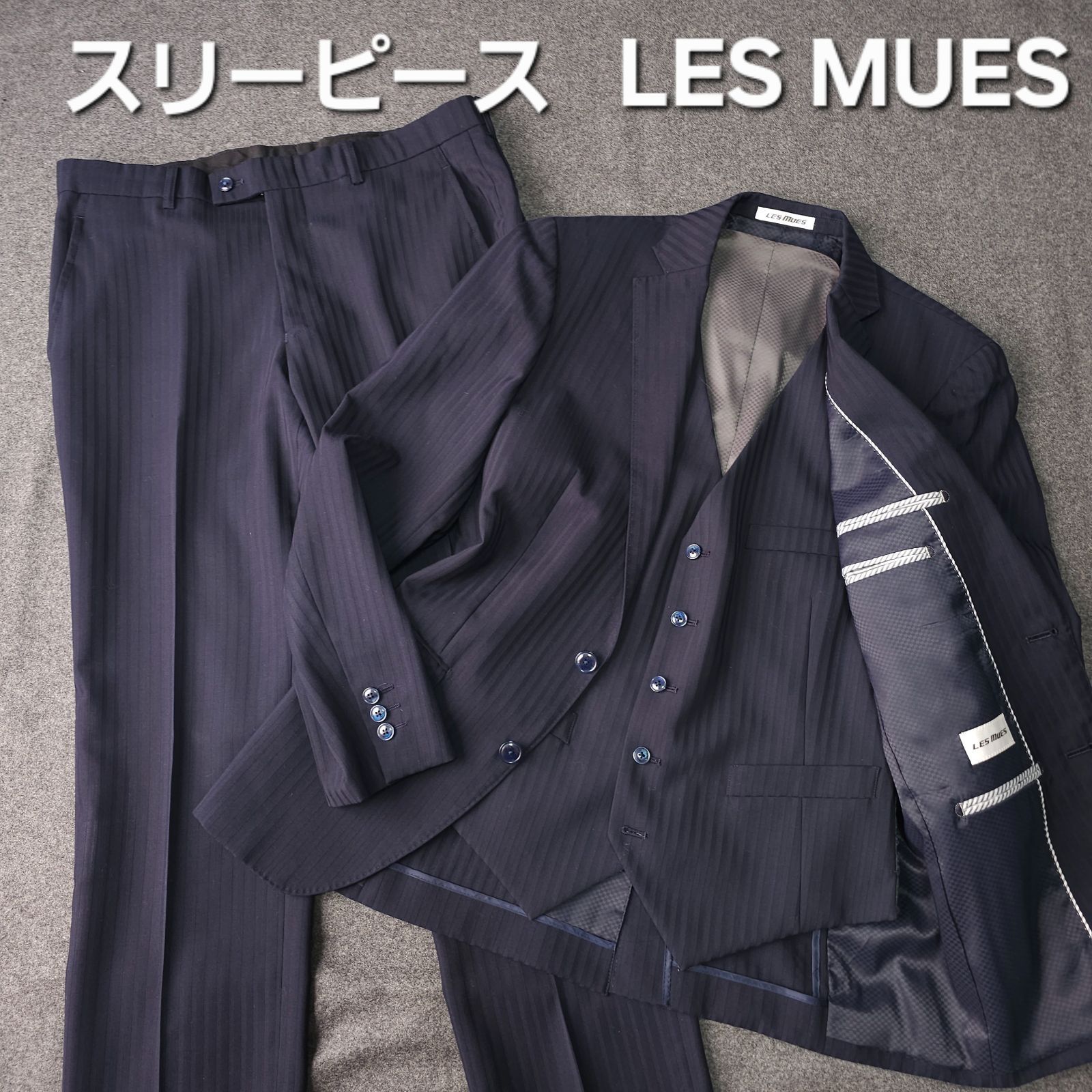 青木AOKI】LES MUES レミュー ウール 毛 スリーピース セットアップ