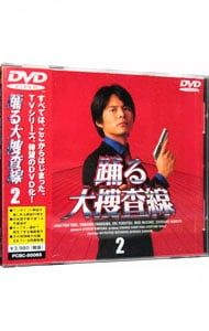 DVD／踊る大捜査線(2) - メルカリ