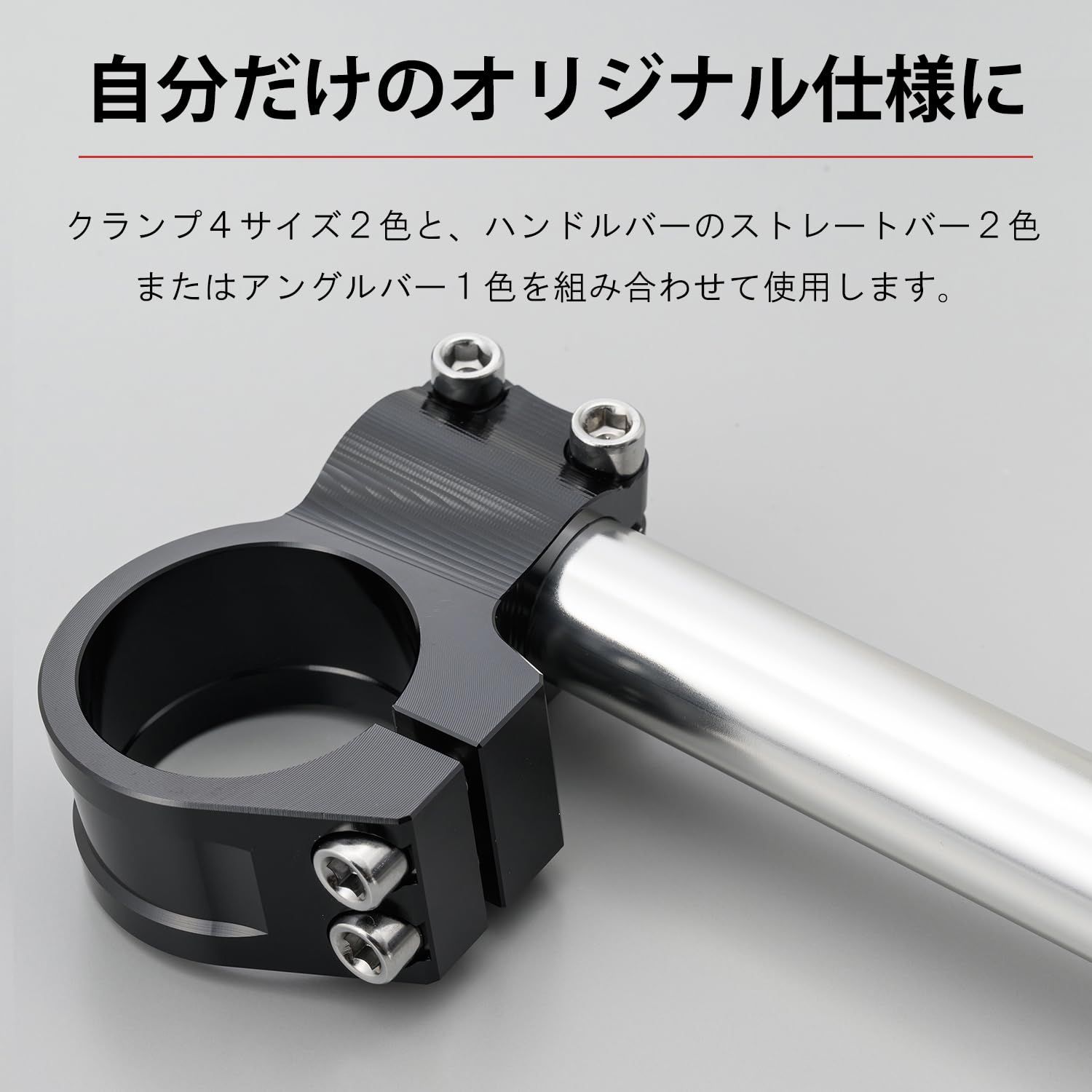 デイトナ(Daytona) 削り出し セパレートハンドル用 クランプ左右セット