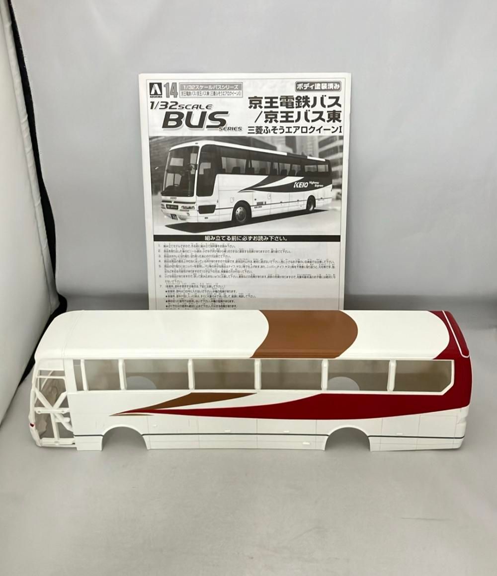 アオシマ 1/32 京王電鉄バス/京王バス東 三菱ふそうエアロクイーンI