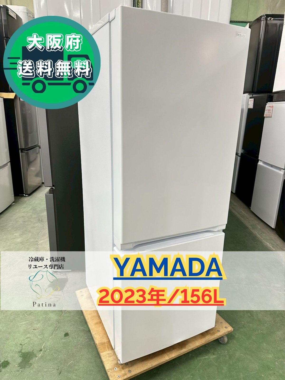 大阪送料無料★3か月保障付き★冷蔵庫★2024年★YRZ-F15LW★IR795 大阪送料無料☆3か月保障付き☆冷蔵庫☆ヤマダ☆2ドア☆2023年☆YRZ