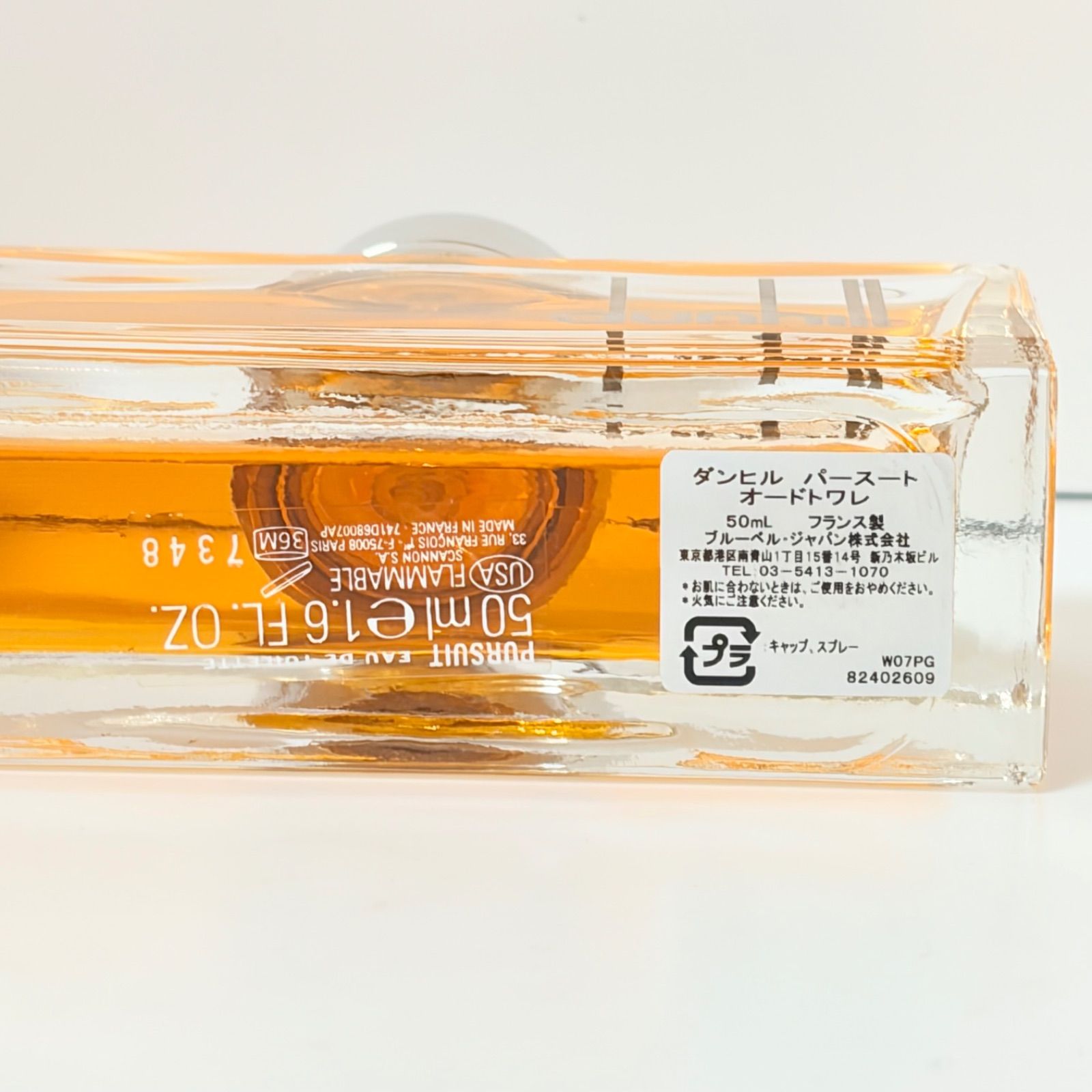 dunhill PURSUIT eau de toilette ダンヒル パースート オードトワレ
