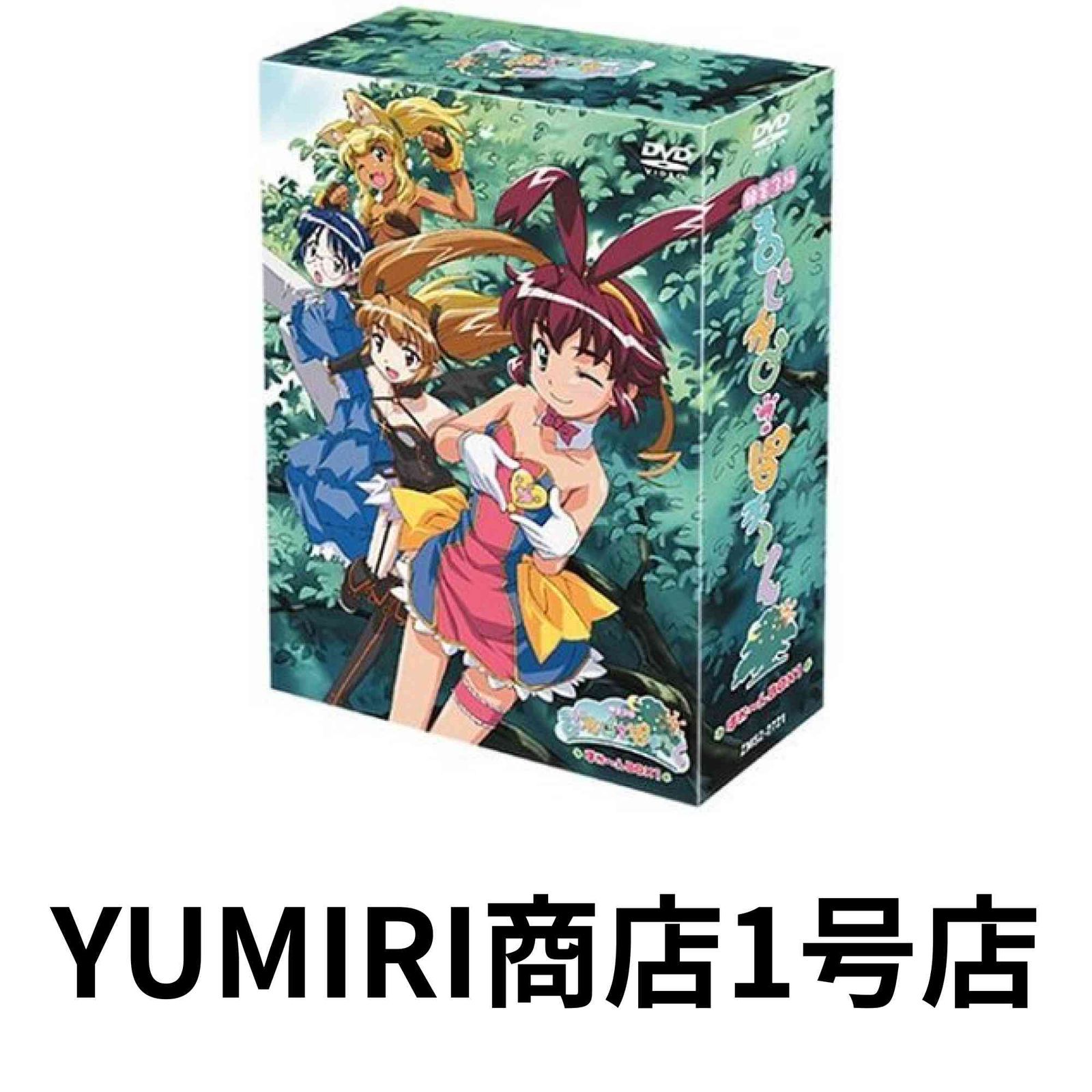 錬金3級まじかる? ぽか~ん まじぽかBOX 第1巻 初回限定版 [DVD] [DVD