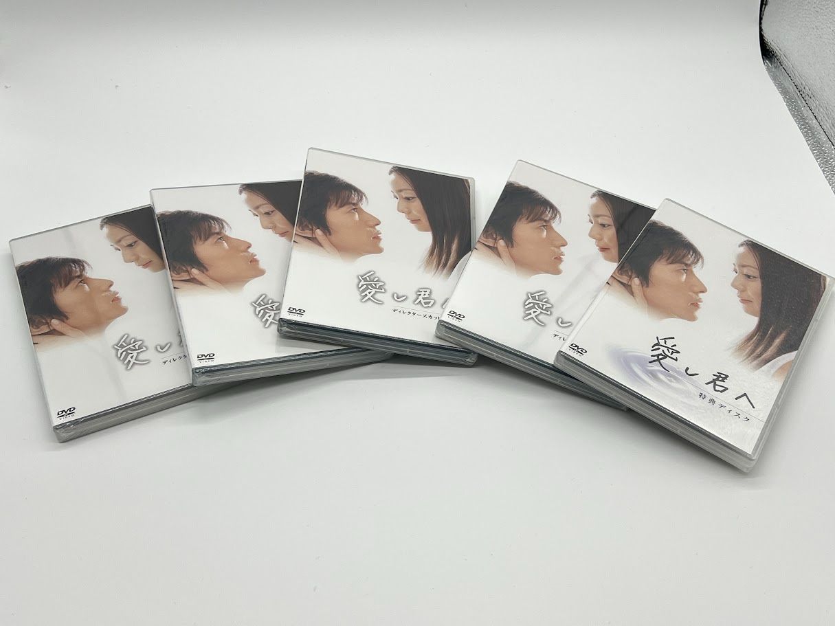 DVD★『愛し君へ <ディレクターズカット>』(全話)★レンタル落ち 菅野美穂 r081933983MX.jpg