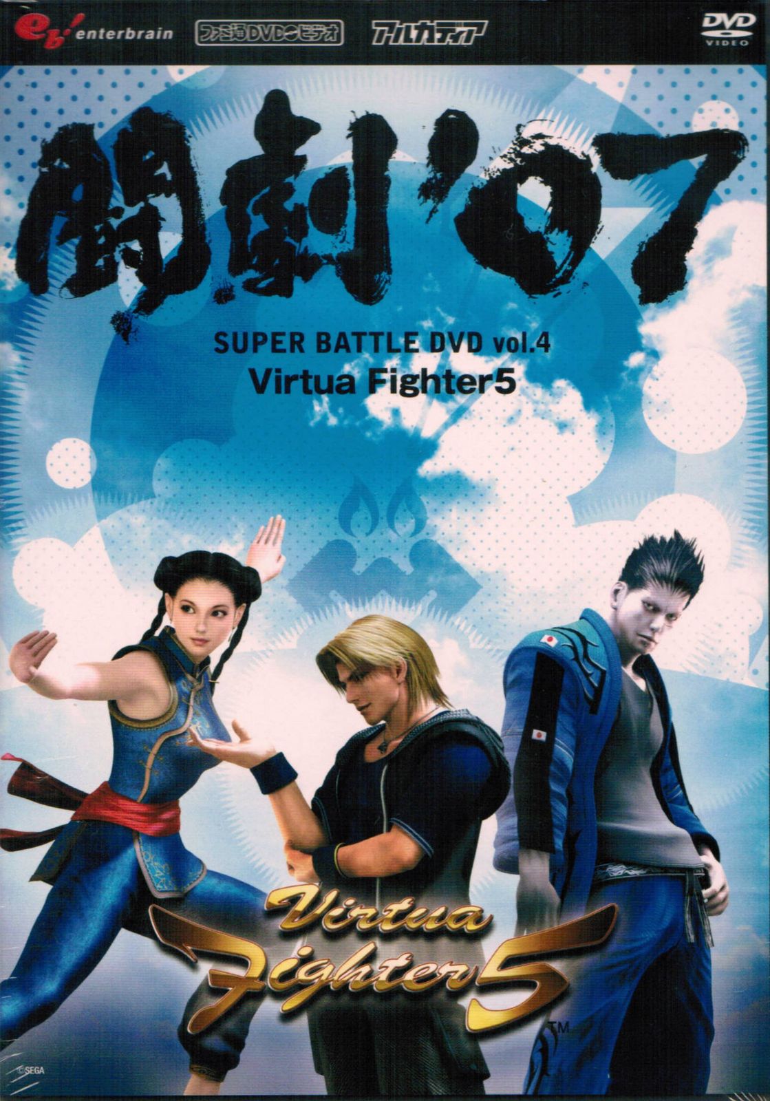闘劇'07 SUPER BATTLE DVD vol.4 Virtua Fighter 5(中古品) - メルカリ