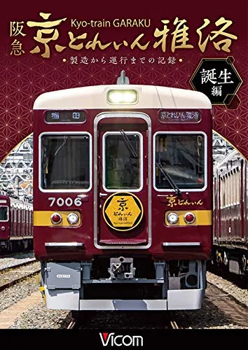 2026年最新】京とれいん雅洛の人気アイテム - メルカリ