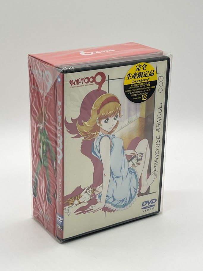 未開封】サイボーグ009 「バトルアライブ 3 ～友達～」limited