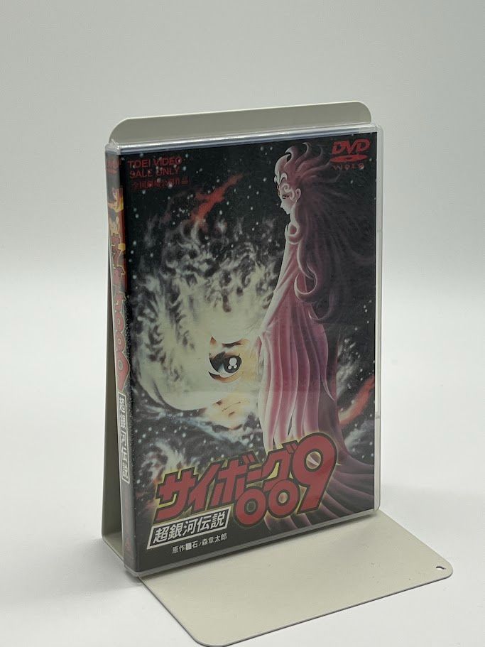 未開封】サイボーグ009 超銀河伝説 [DVD] - メルカリ