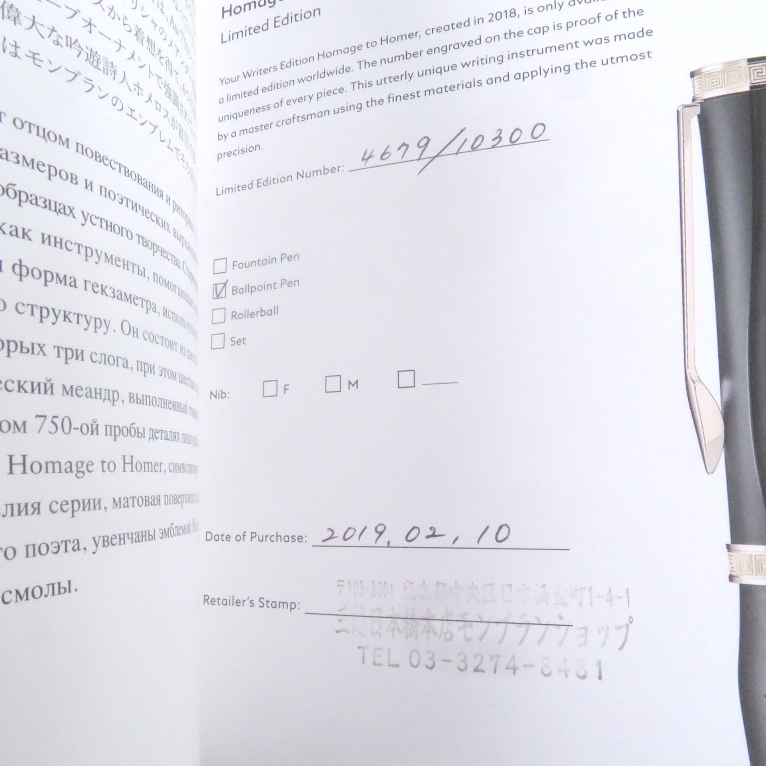 極美品□MONTBLANC モンブラン 作家シリーズ オマージュ トゥ ホメロス リミテッドエディション 04679/10300 ボールペン ブラック ゴールド メンズ 定価174,900円 極美品□MONTBLANC モンブラン 作家シリーズ オマージュ トゥ ホメロス