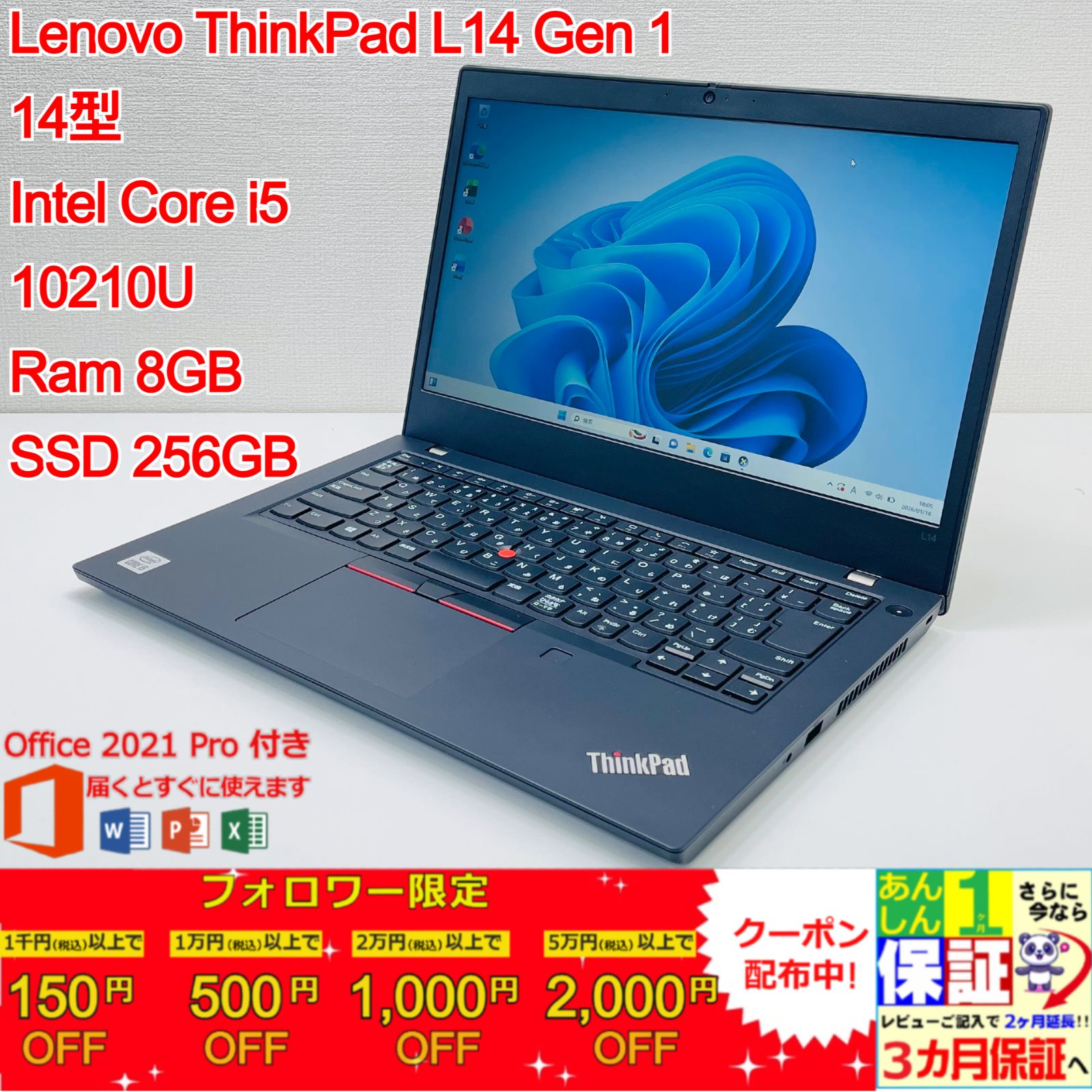 Lenovo ThinkPad L14 Gen 1 i5 SSD256GB Office付 - メルカリ