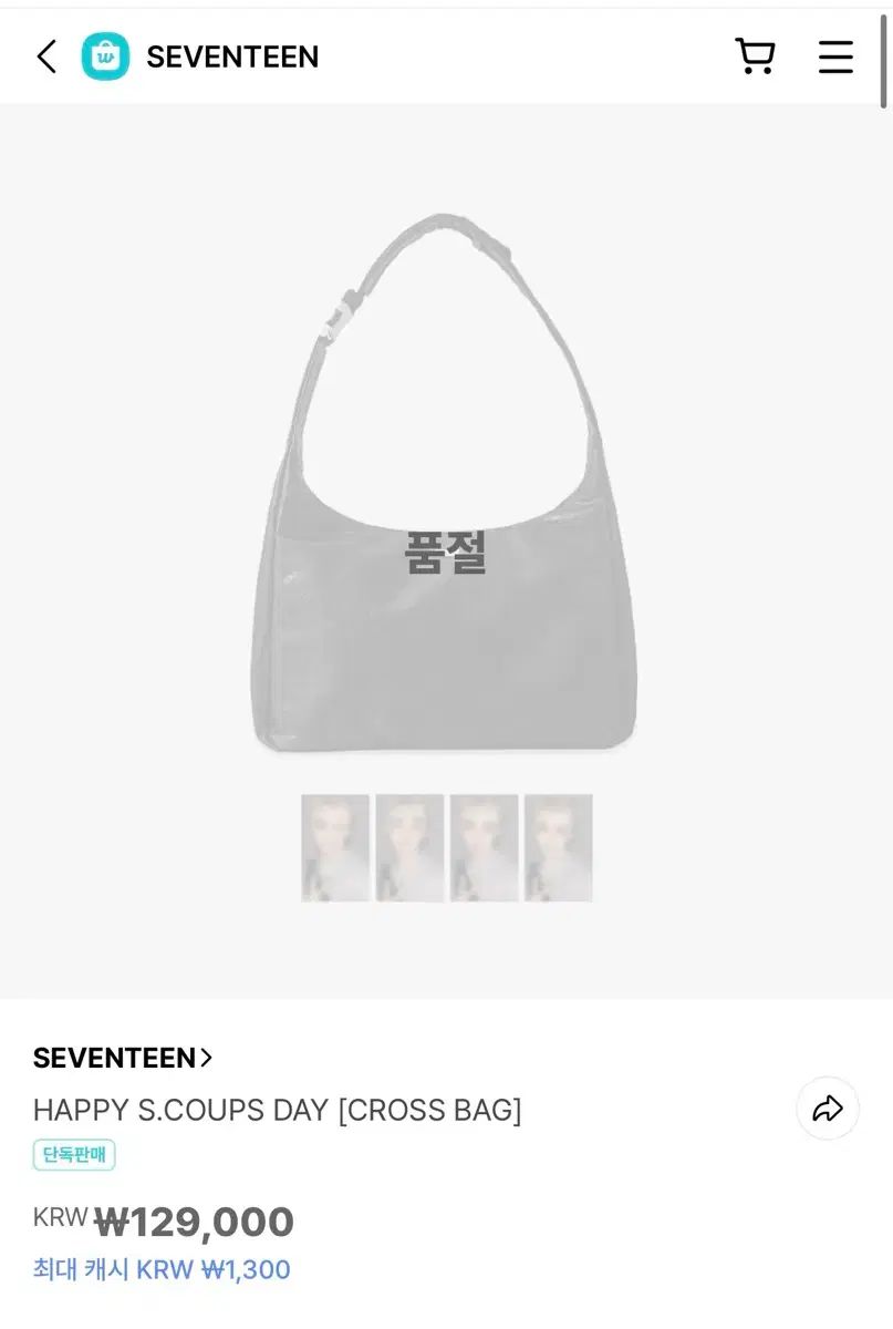 SEVENTEEN HAPPY S COUPS DAY クロスバック - メルカリ