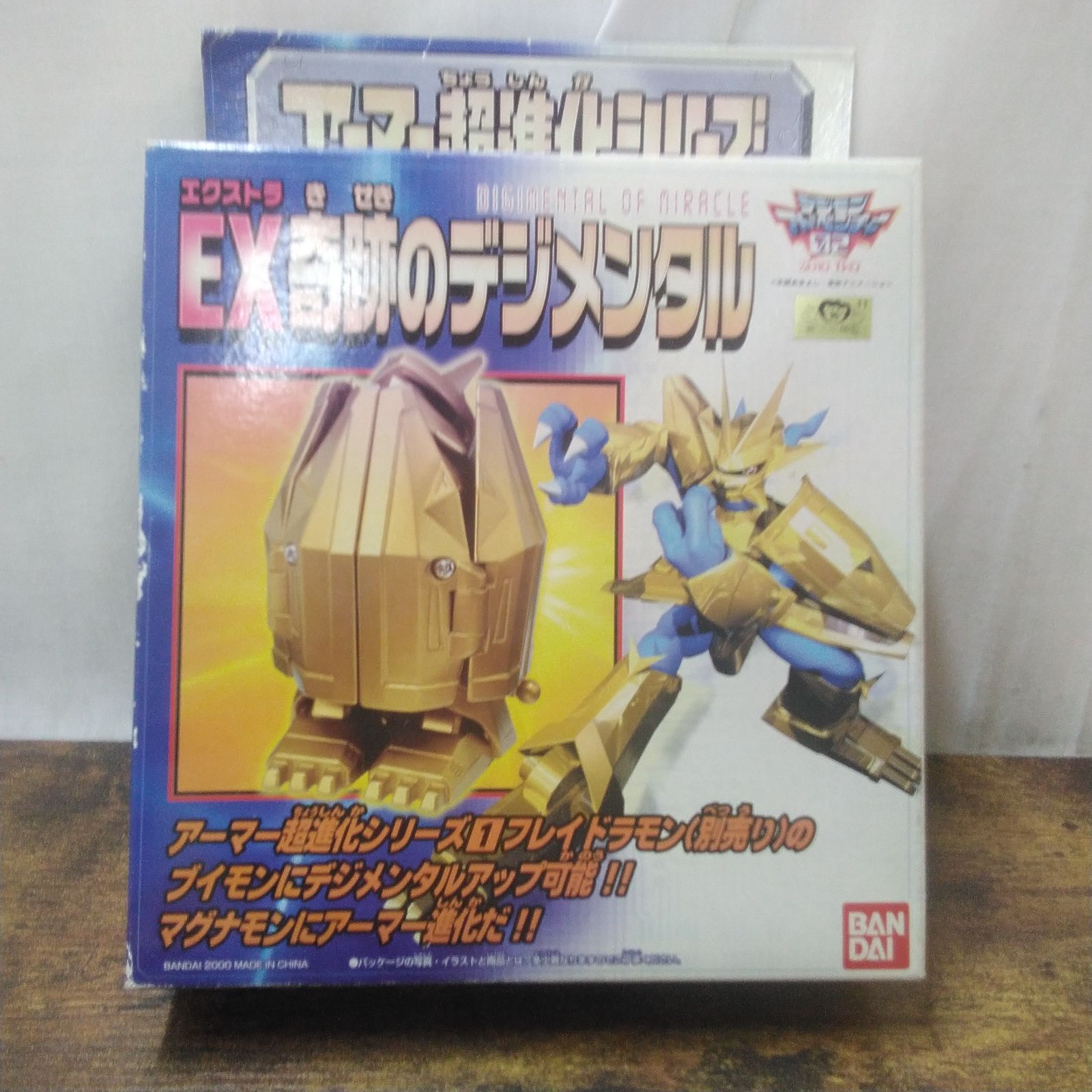 バンダイ おもちゃ デジモンアドベンチャー02 EX奇跡のデジメンタル