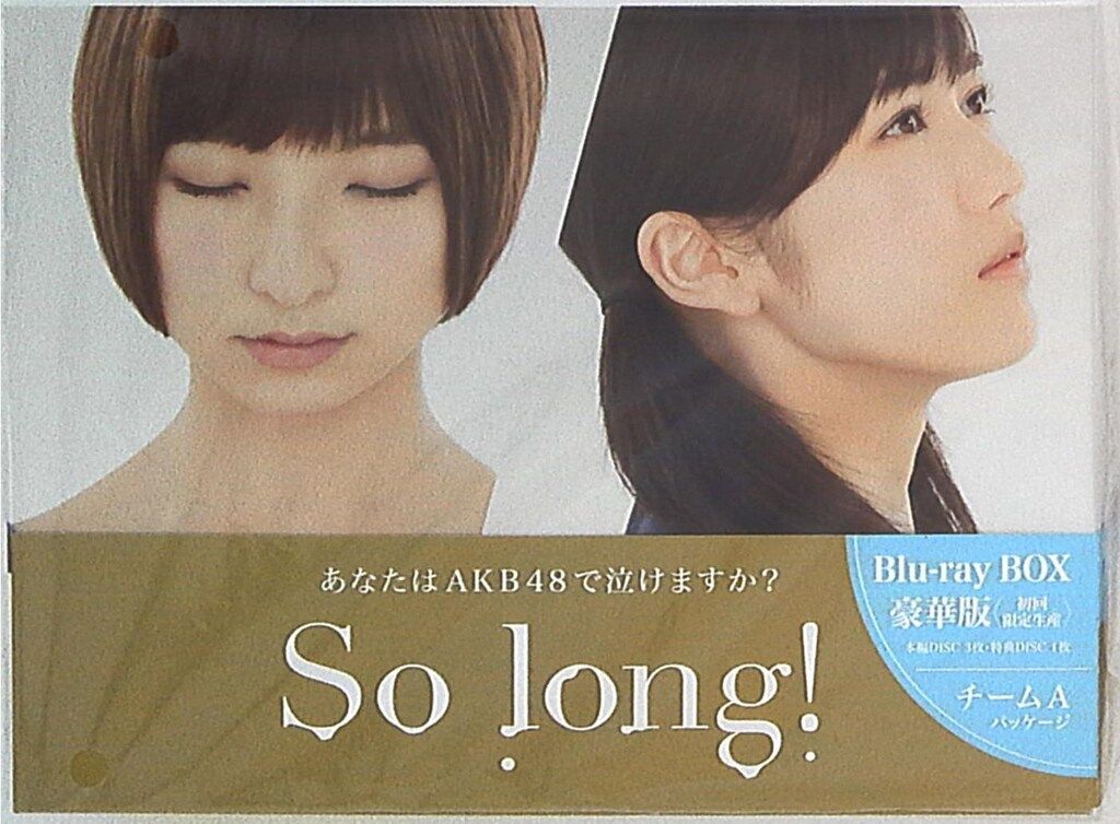So long! Blu-ray BOX 豪華版 Team A パッケージve… So long! Blu-ray BOX 豪華版 Team A パッケージve… So long! Blu-ray BOX