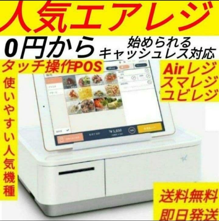 スター精密レジスター mpop10 エアレジレジスター 170741 - メルカリ