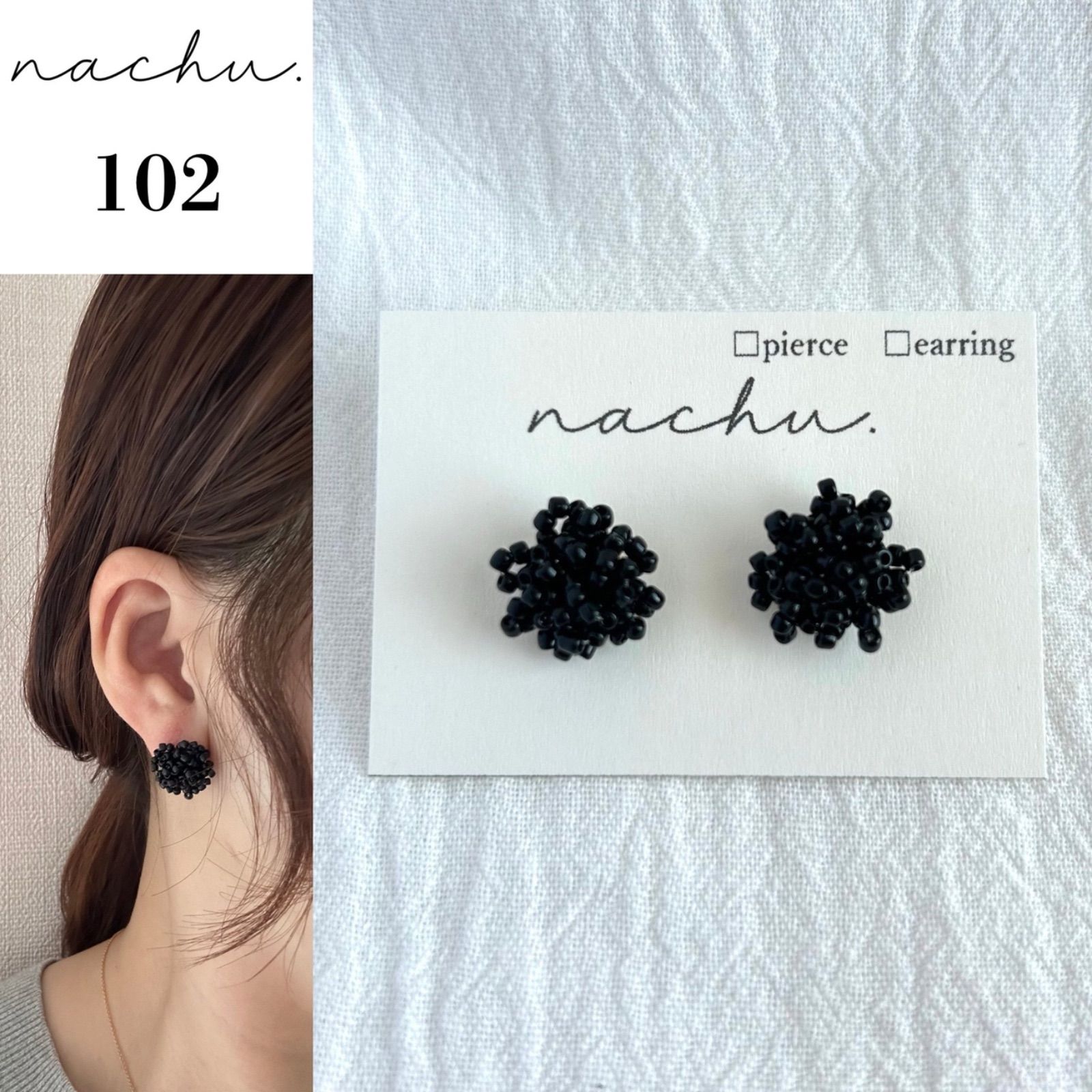 102 つぶつぶビーズ ピアス イヤリング ブラック ハンドメイド - メルカリ