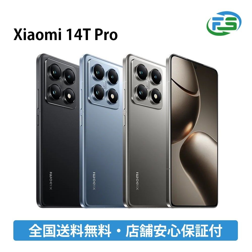 Xiaomi 14T Pro 12GB 256GB A402XM チタンブルー Aランク 中古スマホ