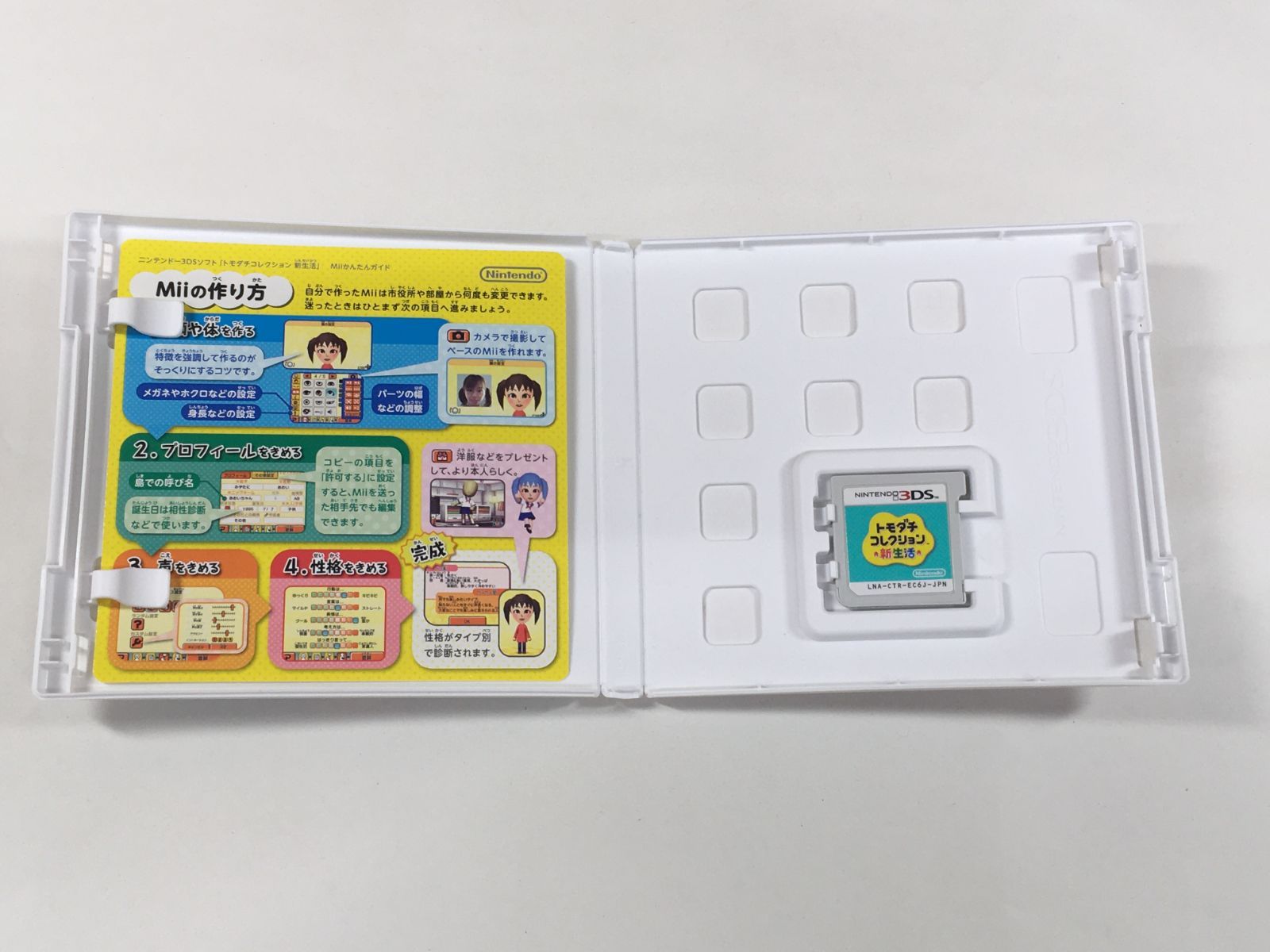 3DS】トモダチコレクション 新生活 トモコレ【A361】 - メルカリ
