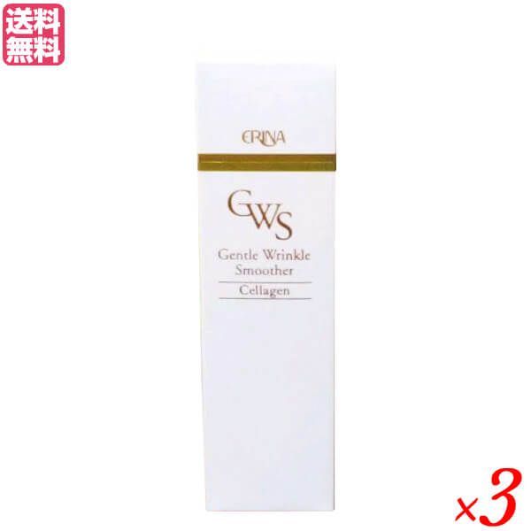 エリナ ERINA GWSエッセンス セラジェン 3本 エリナ ERINA GWS