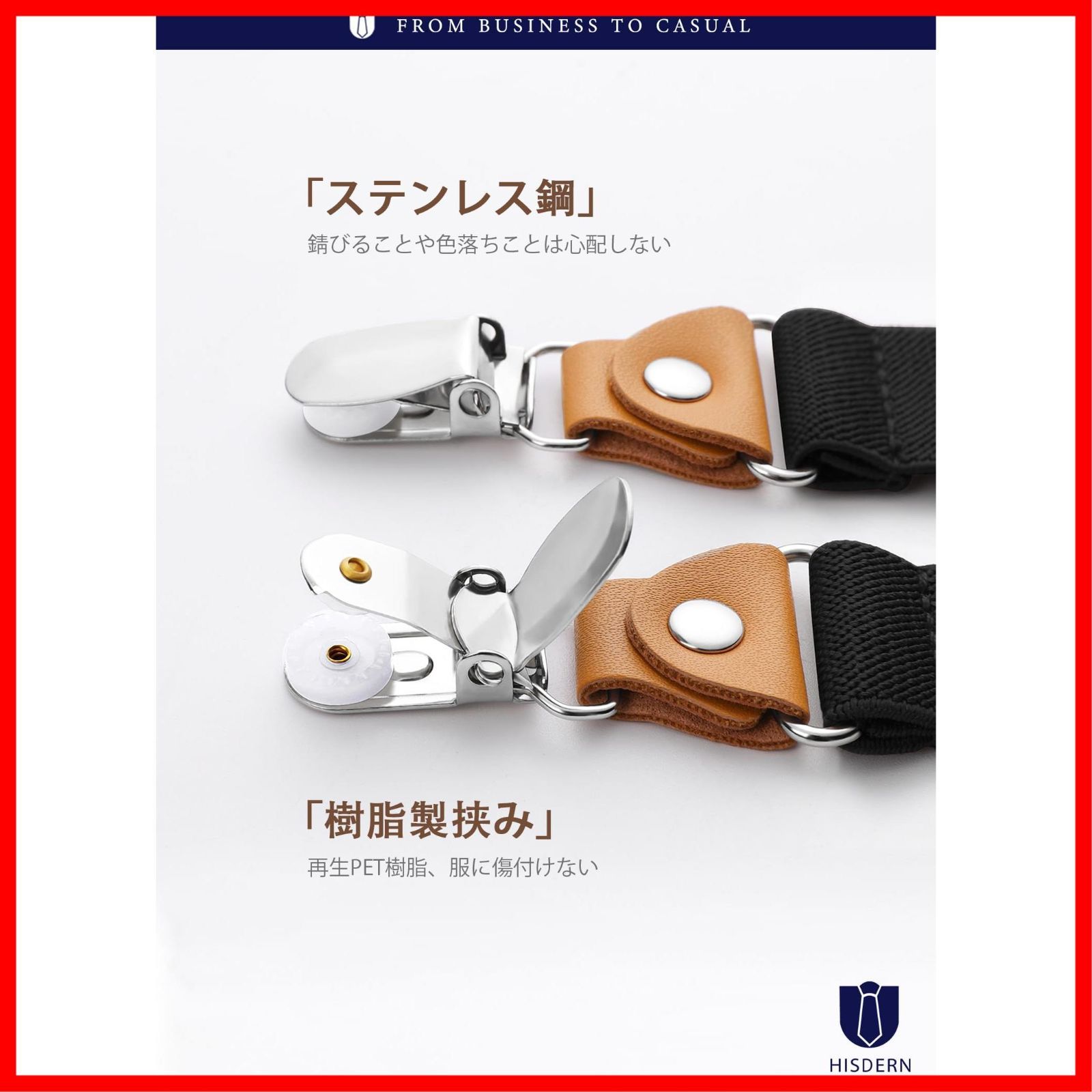 数量限定】[HISDERN] X-03 サスペンダー X型/Y型 25mm幅 錆びない 調節