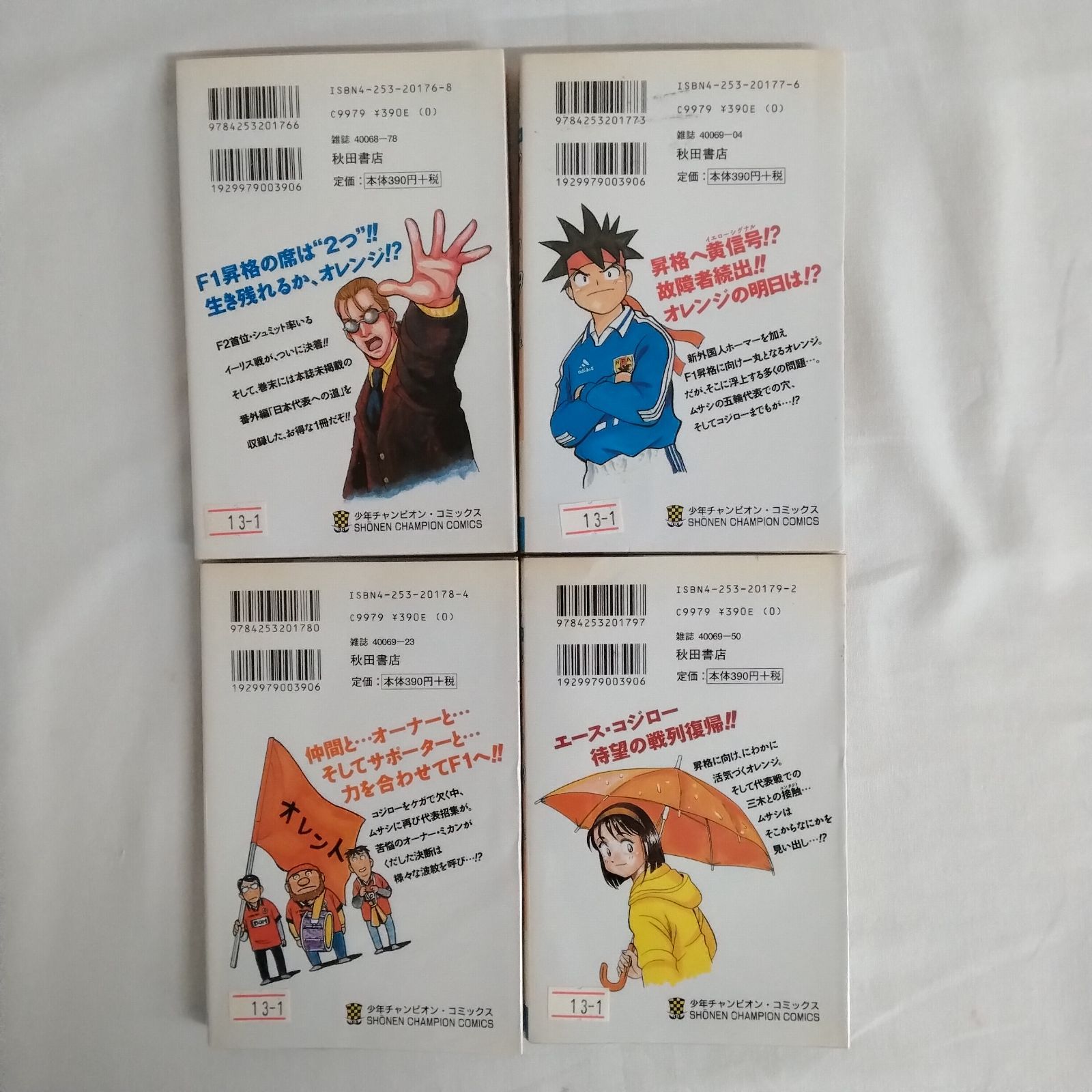 GET！フジ丸　1.7.8巻 （少年チャンピオン コミックス） 能田 達規 Amazon.co.jp: GET！フジ丸 8 (少年チャンピオン・コミックス) 電子