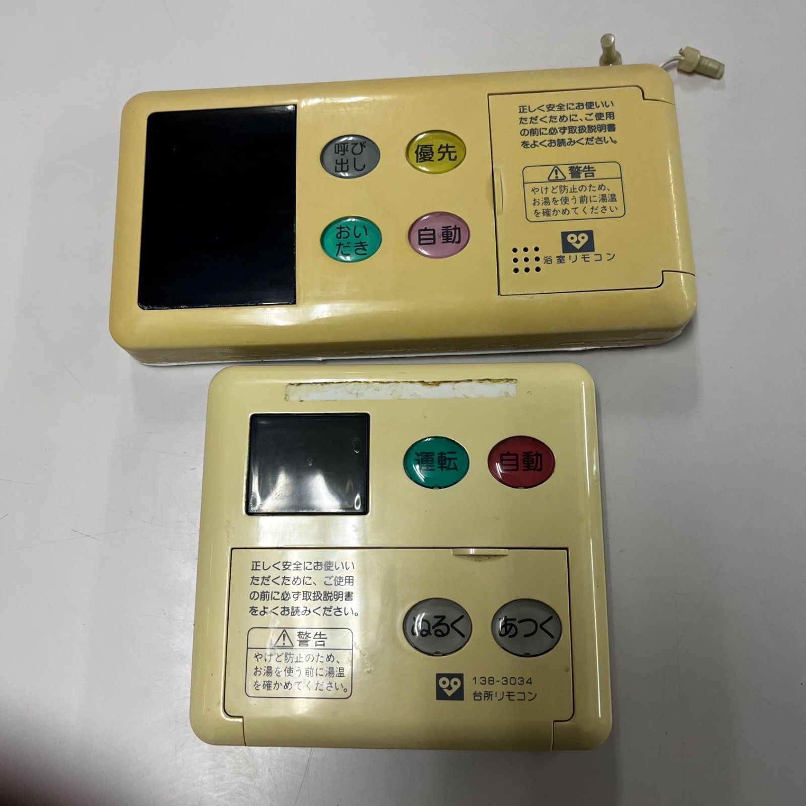 大阪ガス 給湯器 MC-79V2・BC-60V3の台所と浴室の中古リモコンセット 