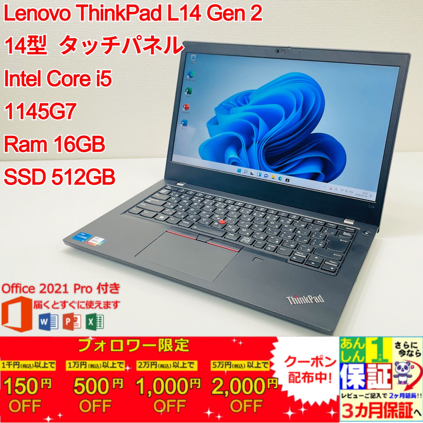Lenovo Thinkpad L14 Gen 2 14型 FHD タッチパネル Core(TM) i5 1145G7
